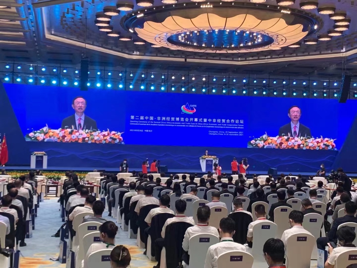 第二屆中國非洲經(jīng)貿(mào)博覽會埃塞國家館